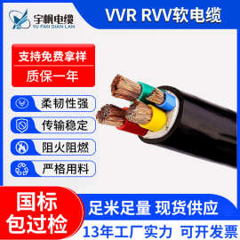 国标VVR电缆RVV铜芯软电缆YJVR铜芯电缆线多股软丝电缆控制电缆