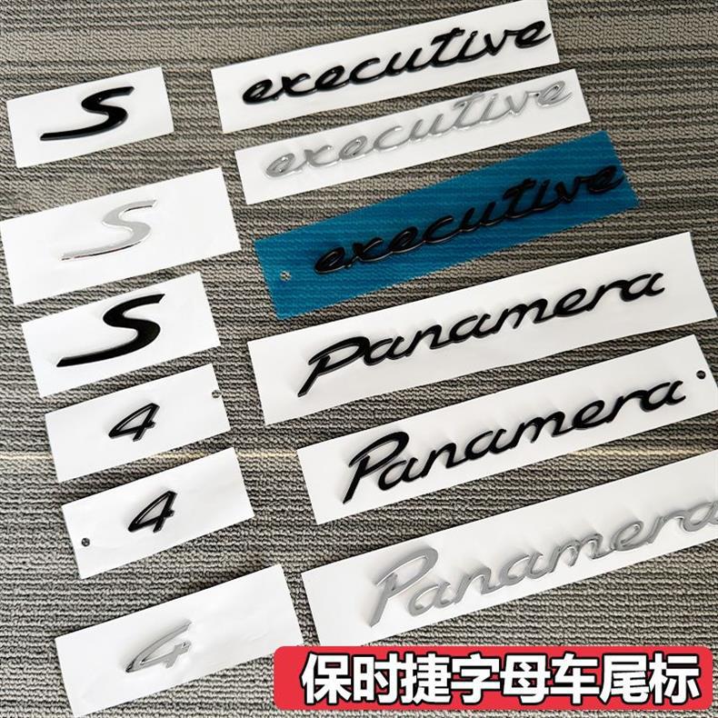 Suitable for Porsche Panamera rear emblem, Porsche Panamera 4S executive model, English lettering