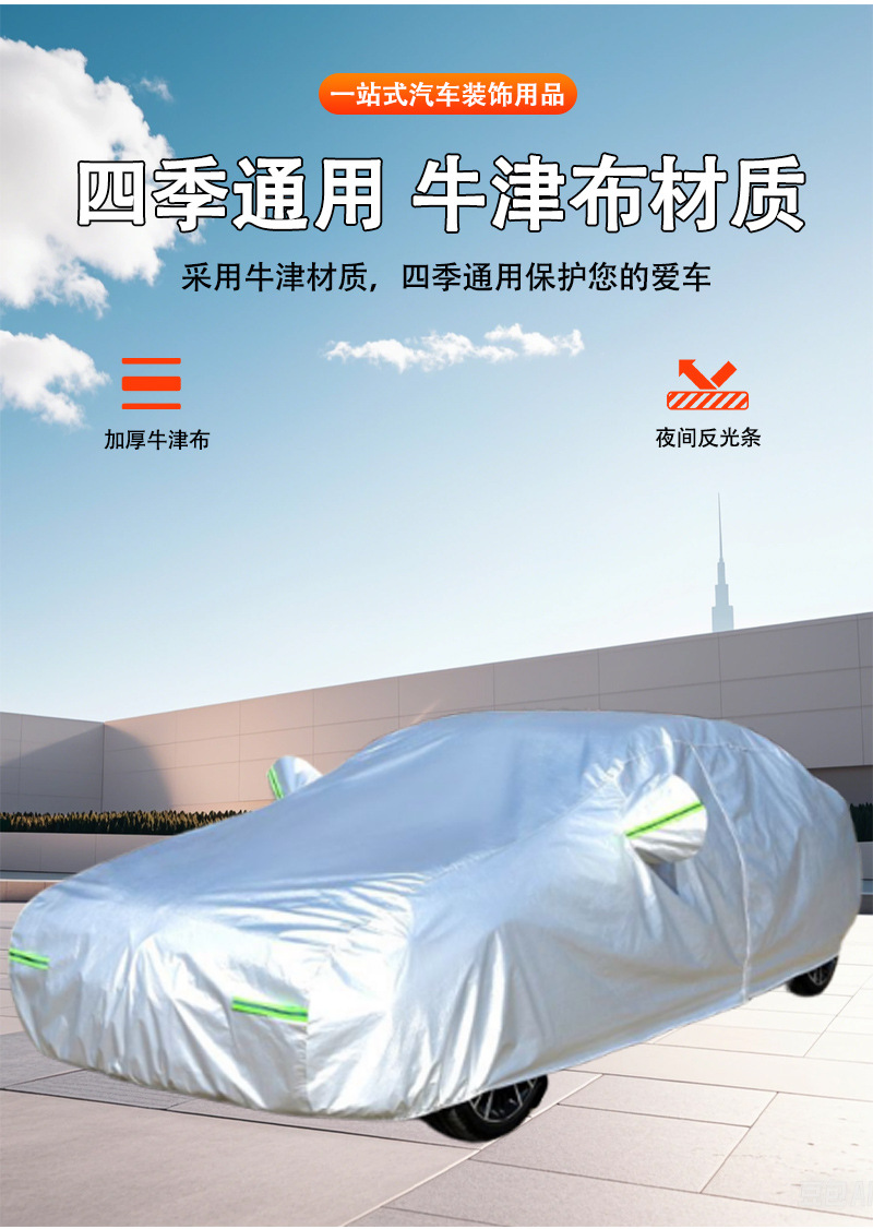 Car Cover Wholesale in Stock, Full Cover, Thickened, Sunproof, Rainproof, Car Sunshade, Universal for All Seasons, Car Cover