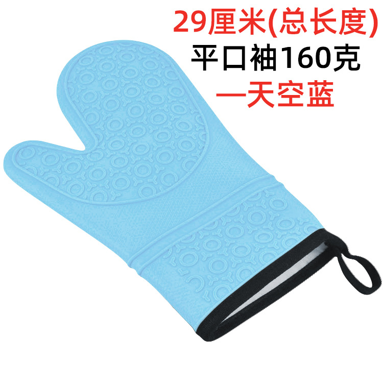 29厘米(总长度)平口袖160克&mdash;天空蓝