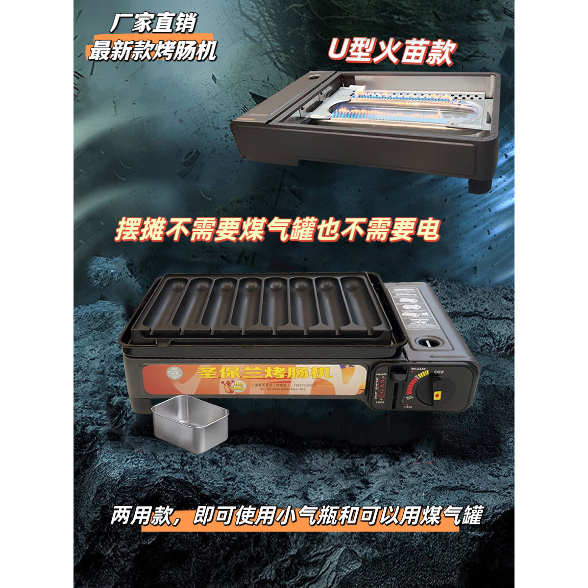 脆皮淀粉肠烤肠机路边摊商用夜市摆摊卡式炉烤肠盘鸟蛋章鱼丸子机