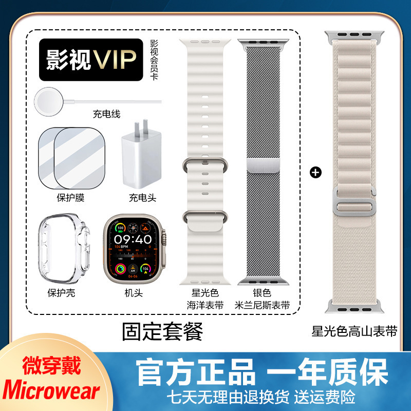 Micro-Wear New Ultra3 Smart Watch Watch S9 Huaqiangbei Live Broadcast Hot Product 4g Memory Amoled Screen