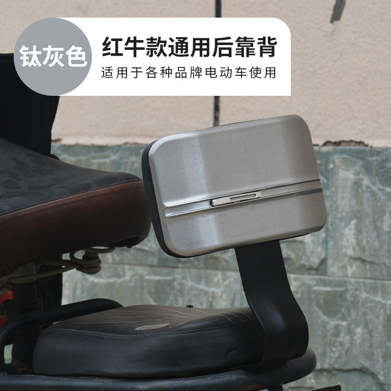 Coche eléctrico trasero respaldo becerro nuevo japonés yadiaima batería coche modificado asiento trasero asiento de bicicleta accesorios universales