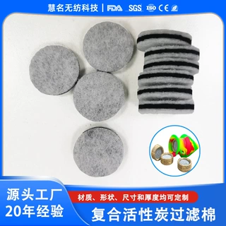 工厂直供水烟活性炭过滤棉芯烟壶烟斗烟枪过滤网过滤棉5mm厚度