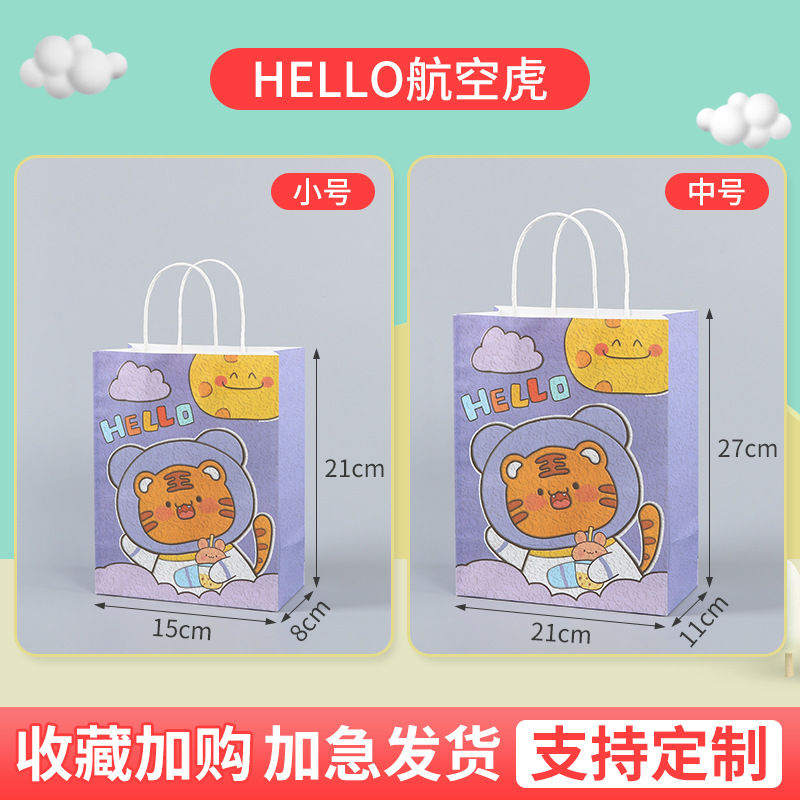 HEELO 항공 호랑이; 크래프트 종이; 15*8*21