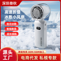 高速氷湿布ハンドヘルド小型ファン USB ミニポータブル折りたたみ首吊りファン屋外扇風機冷却アーティファクト