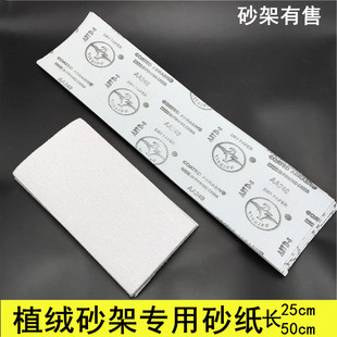Red Sand Back Velvet Flocking Sandpaper Polishing and Sanding Sheet Self-adhesive Sandpaper Furniture Metal Wall Polishing and Polishing Sandpaper Sheet