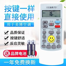 ����GMCC����MBO�յ�ң����YKR-H/002E YKR-H/612 YKR-H/512