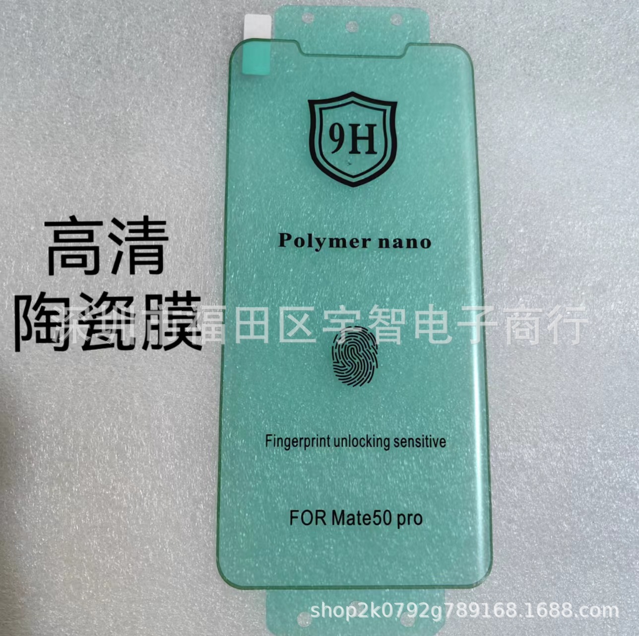 适用VIVOX200PRO全胶软膜陶瓷膜X90PRO复合材料X60曲面手机保护膜