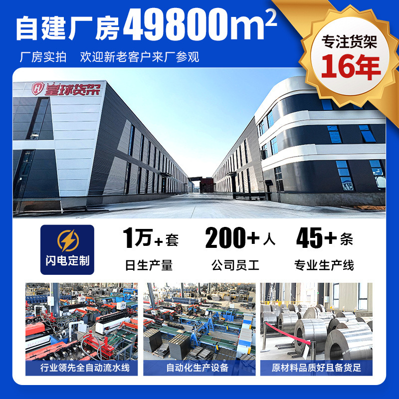 Huangqiu 収納棚収納ラック倉庫軽量頑丈な棚多層収納ラックエクスプレスアイアンラックスポット卸売|undefined