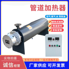 圧縮空気窒素ヒータ汚水処理配管式電気加熱設備ガス補助加熱設備