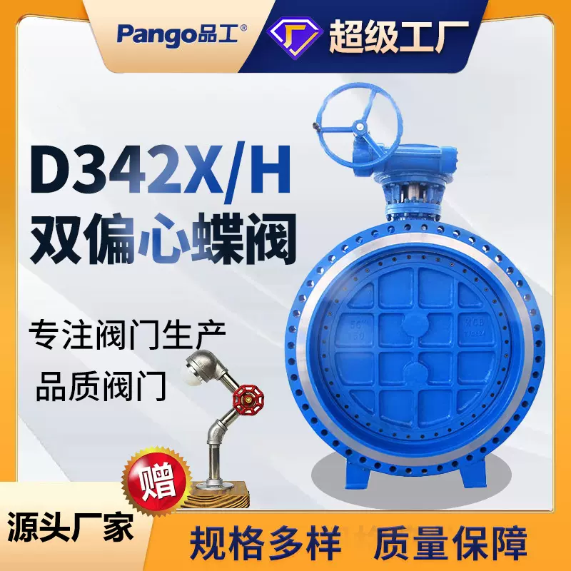 D342X手动双偏心软密封大口径蝶阀双向涡轮传动铸铁法兰球铁阀门