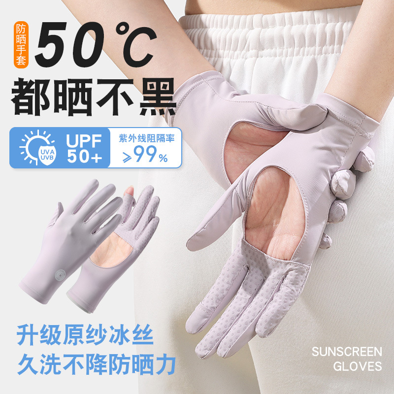 Women's Summer Sun Protection Gloves, UV Protection, Mesh Palm for Breathability, Anti-Slip, Riding, Driving, Finger Exposure, Touch Screen, Ice Silk Gloves