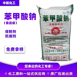 增塑剂;酯;二元醇