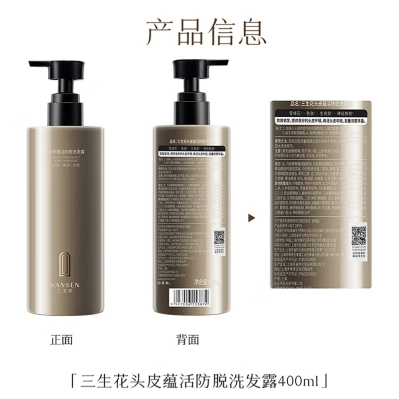 Sanshenghua スカルプ リバイタライジング シャンプー 強くてふっくらした切れ毛防止シャンプー シャンプー Sanshenghua シャンプー|undefined