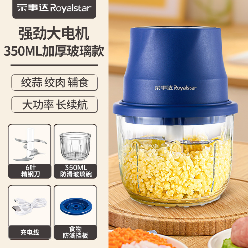 荣事达电动蒜泥捣蒜料理机小型家用绞肉机绞蒜搅碎器蒜末粉碎|undefined