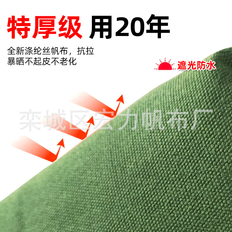 lona de poliéster gruesa lona de lluvia lona de lluvia impermeable lona de protección solar camión de sombra de lluvia tela de toldo al aire libre
