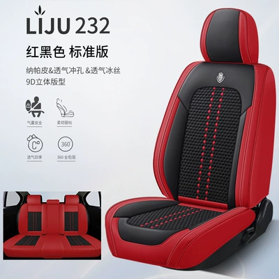Car Seat Cushion, Suitable for All Seasons, Full Leather, New Model Car Cushion, Seat Cover, Ice Silk Nappa Leather Special Seat Cushion Car Cover (Four Seasons Pad) - black-and-red-standard-version-general-purpose