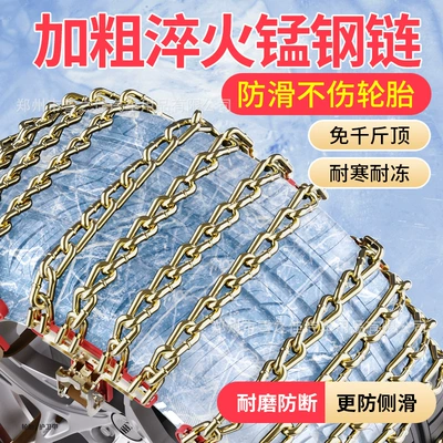 Tire snow chain Direct Sales from the Manufacturer