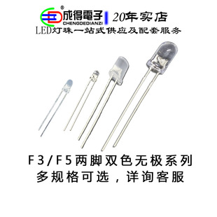 ֱ��ʽF5 F3mm�t���{��G�pɫ�o�O��LED����l�������С���t�G