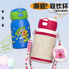 卡通雙飲兒童保溫杯男女生高顏值可愛潮趣316不鏽鋼便攜背帶水杯