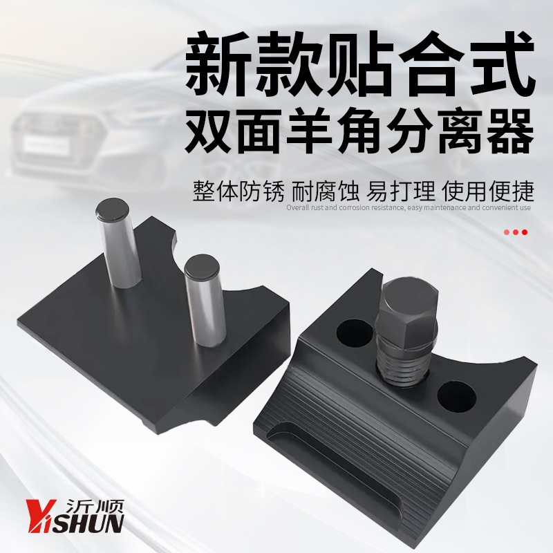 強化モデル羊角分離専用貼り合わせ式免震羊角開器下腕ボールヘッド解体拡張ツール|undefined