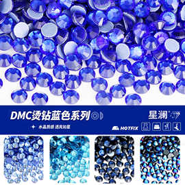 中东钻蓝色系优质DMC圆形烫钻服装辅料玻璃平底钻美甲饰品钻石DIY
