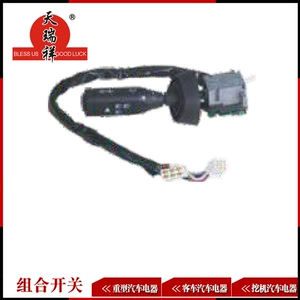 Applicable to JK364F combination switch 373AAA00001 Shanxi Dayun combination switch