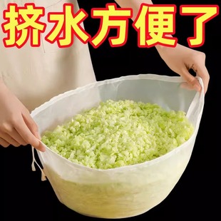 ♡ Dumpling Filling Water Squeezer Vegetable Filling Squeeze Bag Household Squeeze Vegetable Drain Bag Soy Milk Filter Bag Dehydrator Press Vegetable God