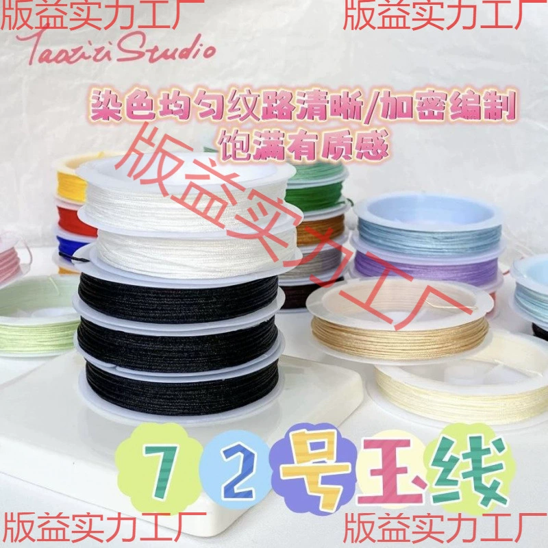 Браслет из неэластичной нити с бусинами, плетеный вручную из нефритовой нити № 72, цепочка для телефона, ручная работа, ювелирные украшения, аксессуары.