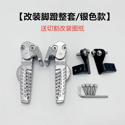 Suitable for Qiaoge I Rear Pedals Xuying Xinfuxi As125 Jogi Modified Flying Rear Footrest Pedal Free Shipping (Electric vehicle pedal) - qiaoge-i125-pedal-set