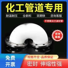波纹软连接四氟波纹管伸缩节不锈钢法兰式补偿器ptfe波纹软连接管