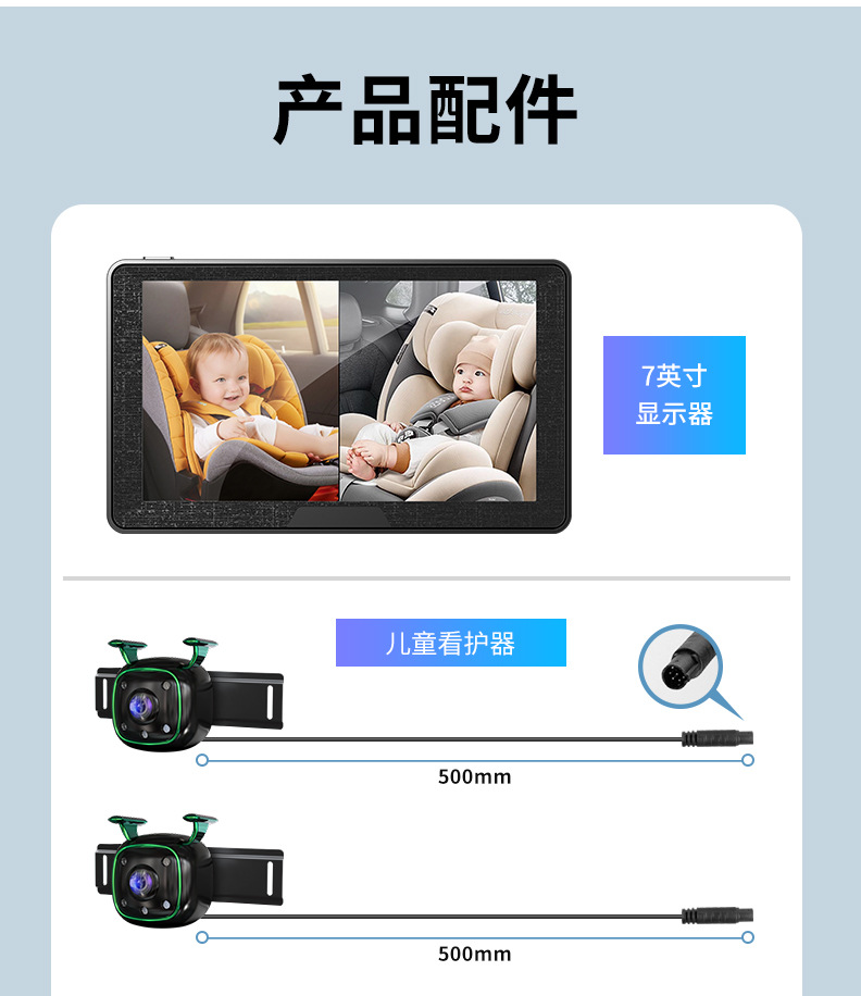 Car-Mounted Baby Monitor 7inch Monitor + Night Vision Camera Rear View Monitoring Image