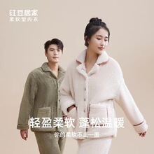 【红豆居家】泡泡绒长袖厚款睡衣蓬松温暖抑菌家居服套装