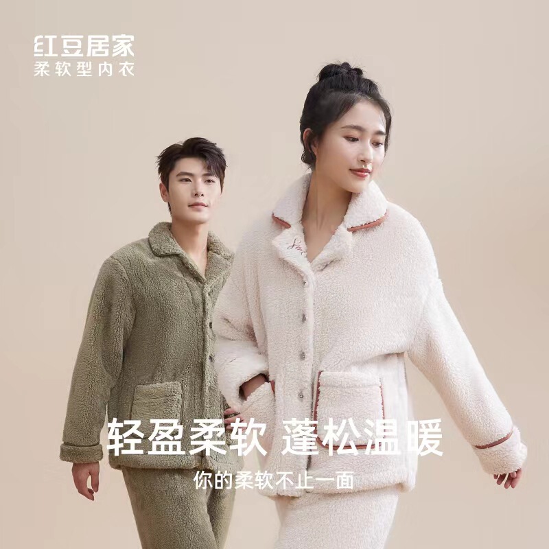 [Red Bean Home] Bubble Velvet Long-Sleeved Thick Pajamas, Fluffy, Warm and Antibacterial Home Wear Set