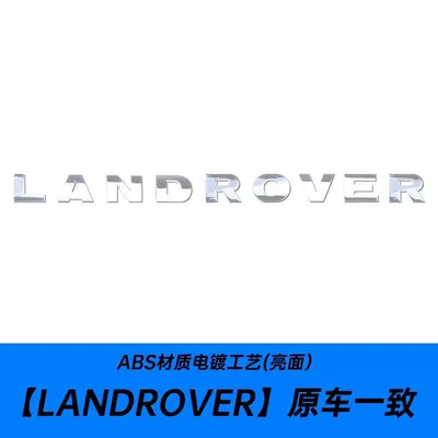letters RANGE ROVER, Aurora, Velar, Car logo - standard-land-rover-bright-silver-front-logo