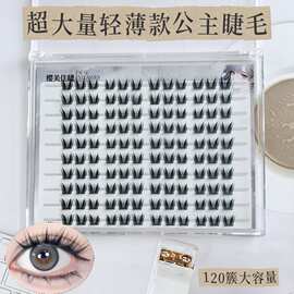 超大量粘胶款轻薄款公主睫假睫毛美观轻盈不压眼睫毛立体感强素颜