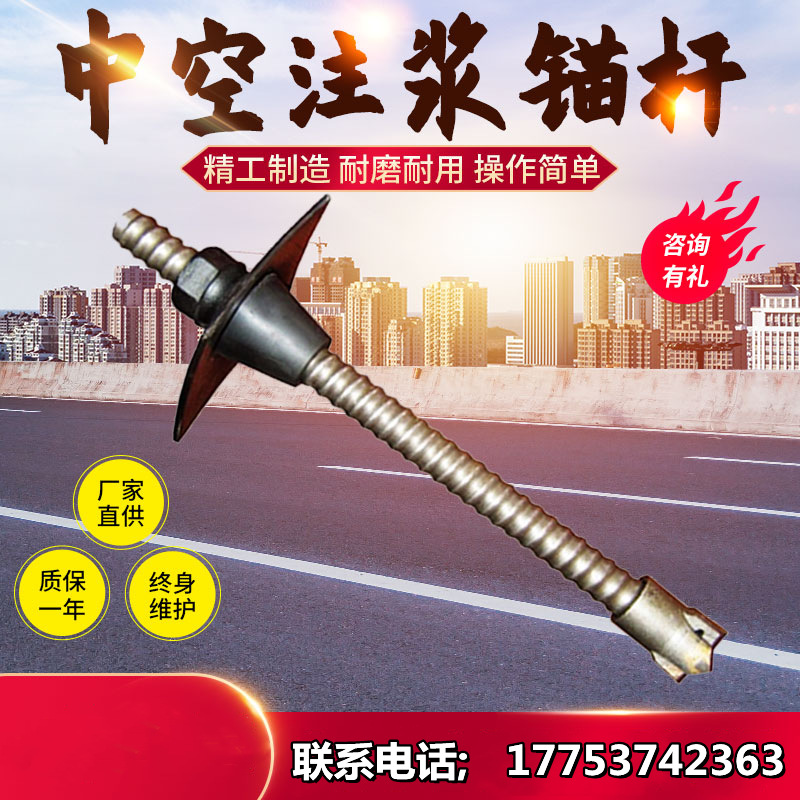 山东厂家生产22*5中空注浆锚杆国标隧道组合式锚杆现货自进式锚杆