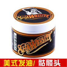 复古发油美式骷髅头油头膏英文款发蜡膏男士大背头油头女保湿定型