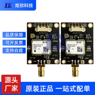NEO-M10-0-10GPS Beidou three-mode multi-frequency module UBX-M10050 for M8N FLASH M10S