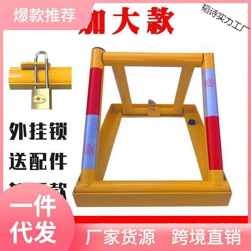 안티 압력 주차 잠금 지상 잠금 장치가 두껍게 충돌 방지 삼각형 잠금 공간 잠금 장치 자동차 주차 잠금 장치 설명 참조