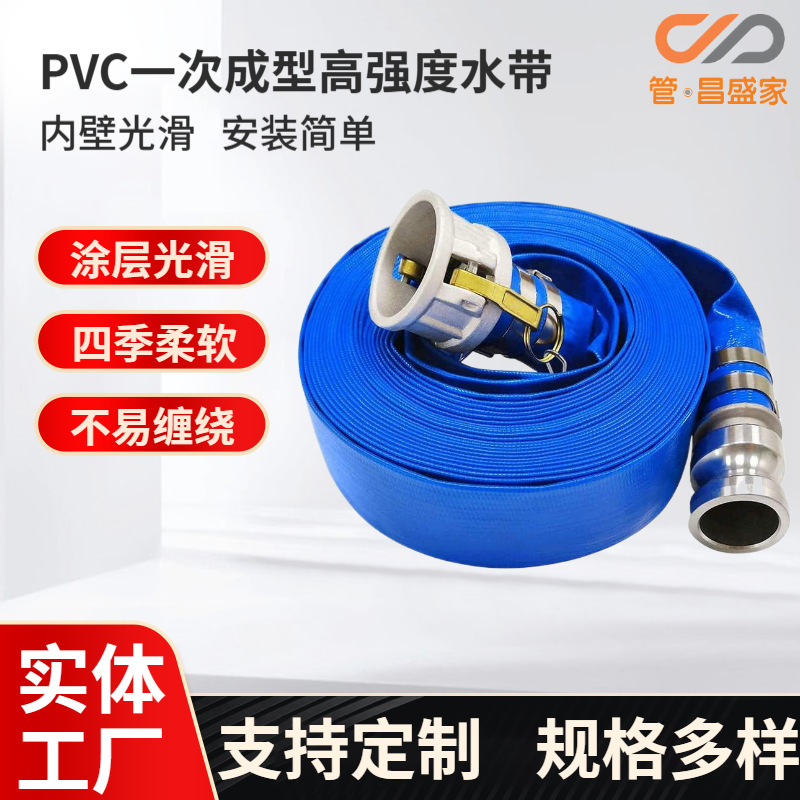 供应pvc涂塑水带2寸高压耐磨防爆泥浆水带塑料园林绿化灌溉软管子
