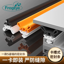 门窗密封条;墙贴;马桶贴