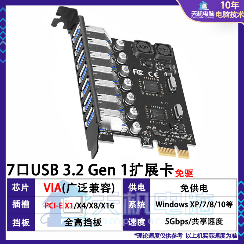 USB3.2拡張カード8ポートアダプタpci-e変換USB3.2 typeデスクトップUSB3.2拡張カード4ポート|undefined