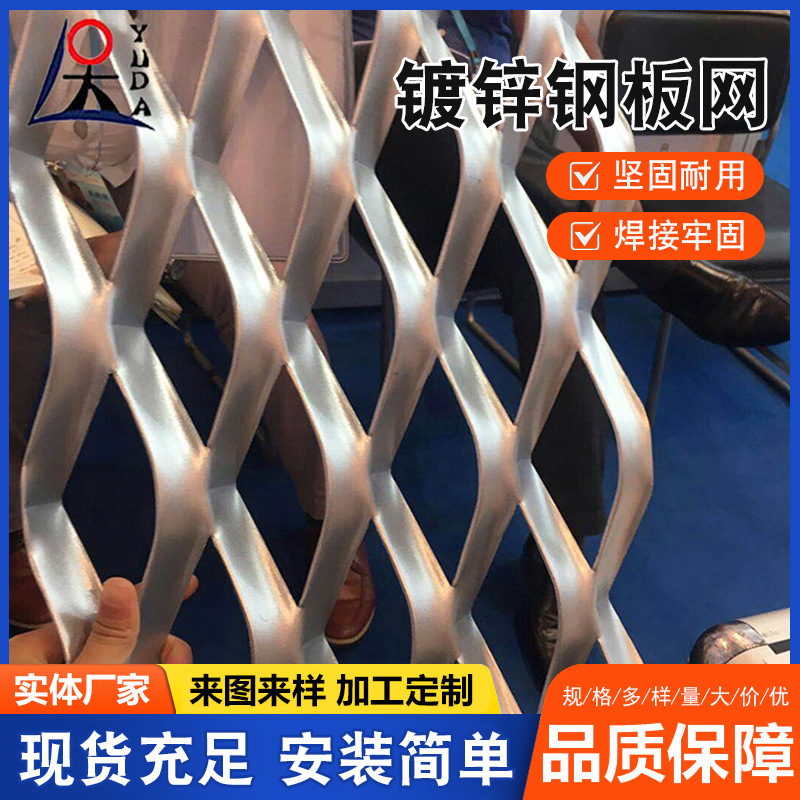 定制不锈钢钢板网工程防护平台脚踏网吊隔离机械防护罩重型防护