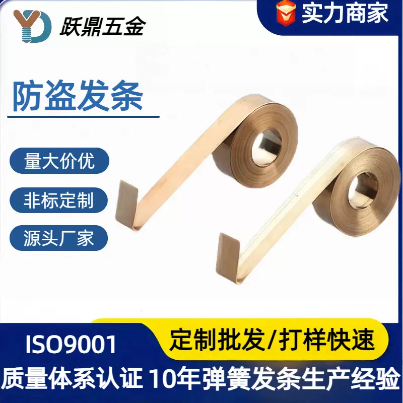 生产小型精密弹簧制造手机防盗发条不锈钢涡卷弹簧非标机械电器