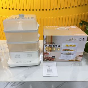 Manufacturer Wholesale Electric Steamer Household All-In-One Multi-Function Steamer 24L Large Capacity Timed Electric Steamer Gift Sales