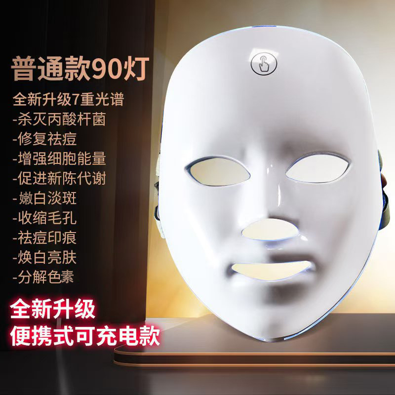 LEDマスク美容器顔を明るくしてニキビを取り除きます。|undefined
