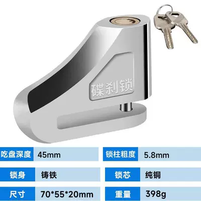 Mountain Bike Bicycle Lock Electric Motorcycle Lock - 325-type-cast-iron-copper-core-atomic-disc-brake-lock