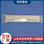 一次性儿童尖头单包吸管